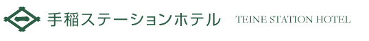 手稲ステーションホテル